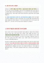 의대 MMI 면접 합격 대비서-2