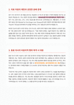 의대 MMI 면접 합격 대비서-3