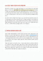 의대 MMI 면접 합격 대비서-4