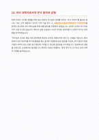 의대 MMI 면접 합격 대비서-7