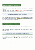 이화여대 국어국문학과 면접 합격 자료-3