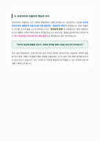 이화여자대학교 교육대학원 상담심리 면접 합격 자료-4