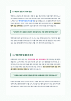 이화여자대학교 교육대학원 상담심리 면접 합격 자료-7
