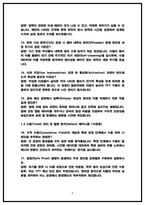 삼성디스플레이 공정기술 면접후기 모음 (5명) 및 기출 질문대답 50선 [2026채용 대비] -5
