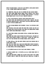 삼성디스플레이 공정기술 면접후기 모음 (5명) 및 기출 질문대답 50선 [2026채용 대비] -9