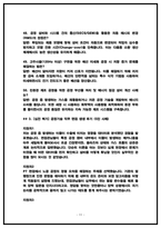 삼성디스플레이 공정기술 면접후기 모음 (5명) 및 기출 질문대답 50선 [2026채용 대비] -11