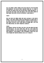 삼성디스플레이 공정기술 면접후기 모음 (5명) 및 기출 질문대답 50선 [2026채용 대비] -12