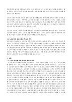 노인학습자에게 가장 적합한 노인교육방법론을 제시하시오.-2