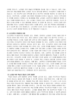 노인학습자에게 가장 적합한 노인교육방법론을 제시하시오.-3