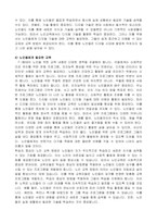 노인학습자에게 가장 적합한 노인교육방법론을 제시하시오.-4