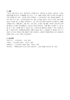 노인학습자에게 가장 적합한 노인교육방법론을 제시하시오.-5