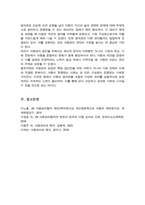 아동복지 증진을 위해 UN아동권리협약을 토대로 우리나라 상황에서 가장 증진이 필요하다고 생각되는 아동권리와 그 이유는 어떤 것인지 설명하시오-6