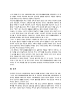 우리나라 사회복지법의 전반적인 발달 사항에 대해서 특징과 내용을 제시하고 그것에 추가하여 본인이 관심있는 사회복지법률 하나를 선택하여 구체적으로 제시하시오-5
