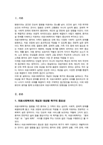 의료사회복지 대상별 욕구에 따른 의료사회복지실천의 과제와 접근방안에 대해 학습자의 의견을 포함하여 제시하시오-2