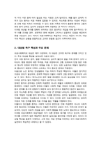 의료사회복지 대상별 욕구에 따른 의료사회복지실천의 과제와 접근방안에 대해 학습자의 의견을 포함하여 제시하시오-3