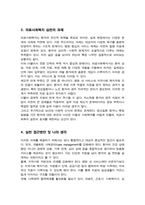 의료사회복지 대상별 욕구에 따른 의료사회복지실천의 과제와 접근방안에 대해 학습자의 의견을 포함하여 제시하시오-4