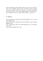 의료사회복지 대상별 욕구에 따른 의료사회복지실천의 과제와 접근방안에 대해 학습자의 의견을 포함하여 제시하시오-6