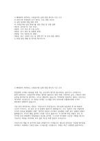 소방공무원 채용 면접 완벽 대비] 소방공무원 실전 면접기출 질문 50선 및 모범 답변-2