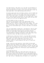 소방공무원 채용 면접 완벽 대비] 소방공무원 실전 면접기출 질문 50선 및 모범 답변-3