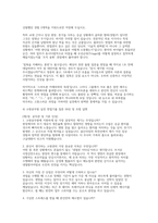 소방공무원 채용 면접 완벽 대비] 소방공무원 실전 면접기출 질문 50선 및 모범 답변-4