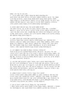 소방공무원 채용 면접 완벽 대비] 소방공무원 실전 면접기출 질문 50선 및 모범 답변-6