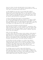 소방공무원 채용 면접 완벽 대비] 소방공무원 실전 면접기출 질문 50선 및 모범 답변-7