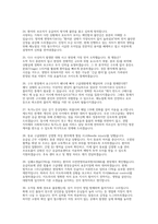 소방공무원 채용 면접 완벽 대비] 소방공무원 실전 면접기출 질문 50선 및 모범 답변-8