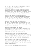 소방공무원 채용 면접 완벽 대비] 소방공무원 실전 면접기출 질문 50선 및 모범 답변-9