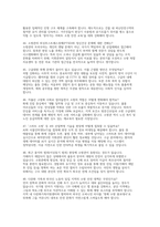 소방공무원 채용 면접 완벽 대비] 소방공무원 실전 면접기출 질문 50선 및 모범 답변-11