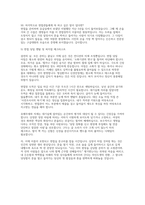 소방공무원 채용 면접 완벽 대비] 소방공무원 실전 면접기출 질문 50선 및 모범 답변-12