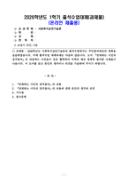 (2026학년도 1학기, 출석수업대체과제물, 사회복지실천기술론) 2026학년도 사회복지실천기술론의 출석수업에서는 주민참여예산의 계획을 실습하였습니다. 이에 출석수업 대체과제는 다음과 같습니다. 도서 『연대하는 시민의 정치참여』의 내용에는 시민들이 상호 협력하여 지역의 예산 정책에 참여한 사례들이 나옵니다. 이 도서를 -1