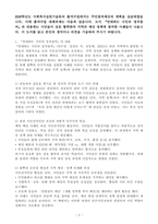 (2026학년도 1학기, 출석수업대체과제물, 사회복지실천기술론) 2026학년도 사회복지실천기술론의 출석수업에서는 주민참여예산의 계획을 실습하였습니다. 이에 출석수업 대체과제는 다음과 같습니다. 도서 『연대하는 시민의 정치참여』의 내용에는 시민들이 상호 협력하여 지역의 예산 정책에 참여한 사례들이 나옵니다. 이 도서를 -2
