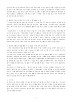 (2026학년도 1학기, 출석수업대체과제물, 사회복지실천기술론) 2026학년도 사회복지실천기술론의 출석수업에서는 주민참여예산의 계획을 실습하였습니다. 이에 출석수업 대체과제는 다음과 같습니다. 도서 『연대하는 시민의 정치참여』의 내용에는 시민들이 상호 협력하여 지역의 예산 정책에 참여한 사례들이 나옵니다. 이 도서를 -4