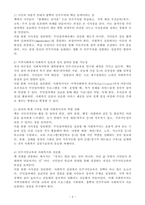(2026학년도 1학기, 출석수업대체과제물, 사회복지실천기술론) 2026학년도 사회복지실천기술론의 출석수업에서는 주민참여예산의 계획을 실습하였습니다. 이에 출석수업 대체과제는 다음과 같습니다. 도서 『연대하는 시민의 정치참여』의 내용에는 시민들이 상호 협력하여 지역의 예산 정책에 참여한 사례들이 나옵니다. 이 도서를 -5