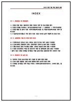 [2026 한국철도공사 전기통신 상황면접] 코레일 전기통신 면접기출 및 실제 후기 및 기출문제 60선-2