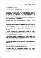 [2026 한국철도공사 전기통신 상황면접] 코레일 전기통신 면접기출 및 실제 후기 및 기출문제 60선-3