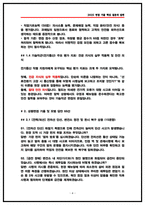 [2026 한국철도공사 전기통신 상황면접] 코레일 전기통신 면접기출 및 실제 후기 및 기출문제 60선-4