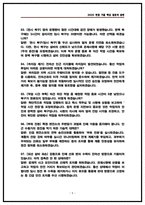 [2026 한국철도공사 전기통신 상황면접] 코레일 전기통신 면접기출 및 실제 후기 및 기출문제 60선-5