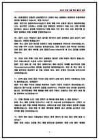 [2026 한국철도공사 전기통신 상황면접] 코레일 전기통신 면접기출 및 실제 후기 및 기출문제 60선-6