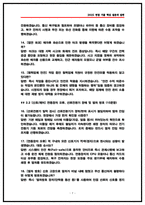 [2026 한국철도공사 전기통신 상황면접] 코레일 전기통신 면접기출 및 실제 후기 및 기출문제 60선-7
