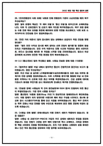 [2026 한국철도공사 전기통신 상황면접] 코레일 전기통신 면접기출 및 실제 후기 및 기출문제 60선-10