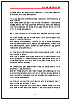 [2026 한국철도공사 전기통신 상황면접] 코레일 전기통신 면접기출 및 실제 후기 및 기출문제 60선-13