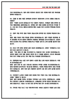 [2026 한국철도공사 전기통신 상황면접] 코레일 전기통신 면접기출 및 실제 후기 및 기출문제 60선-14