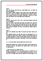 [2026 한국철도공사 전기통신 상황면접] 코레일 전기통신 면접기출 및 실제 후기 및 기출문제 60선-17