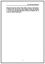 [2026 한국철도공사 전기통신 상황면접] 코레일 전기통신 면접기출 및 실제 후기 및 기출문제 60선-19
