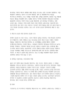생태적삶을찾아서 2026학년도 1학기 기말] 기후위기 대응에서 개인의 실천과 국가 정책 중 무엇이 더 중요한가. 생태적 삶의 의미를 설명하고, 현대사회에서 또는 한국사회에서 이를 실천하기 어려운 이유. 이번 학기 수업에서 가장 인상 깊었던 주제-4