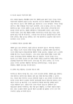 생태적삶을찾아서 2026학년도 1학기 기말] 기후위기 대응에서 개인의 실천과 국가 정책 중 무엇이 더 중요한가. 생태적 삶의 의미를 설명하고, 현대사회에서 또는 한국사회에서 이를 실천하기 어려운 이유. 이번 학기 수업에서 가장 인상 깊었던 주제-6