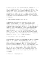 생태적삶을찾아서 2026학년도 1학기 기말] 기후위기 대응에서 개인의 실천과 국가 정책 중 무엇이 더 중요한가. 생태적 삶의 의미를 설명하고, 현대사회에서 또는 한국사회에서 이를 실천하기 어려운 이유. 이번 학기 수업에서 가장 인상 깊었던 주제-8