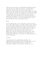 생태적삶을찾아서 2026학년도 1학기 기말] 기후위기 대응에서 개인의 실천과 국가 정책 중 무엇이 더 중요한가. 생태적 삶의 의미를 설명하고, 현대사회에서 또는 한국사회에서 이를 실천하기 어려운 이유. 이번 학기 수업에서 가장 인상 깊었던 주제-9