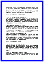 [서울문화재단] 문화예술행정 직무수행계획서 (문화예술,문화행정 2026 채용대비자료)-4